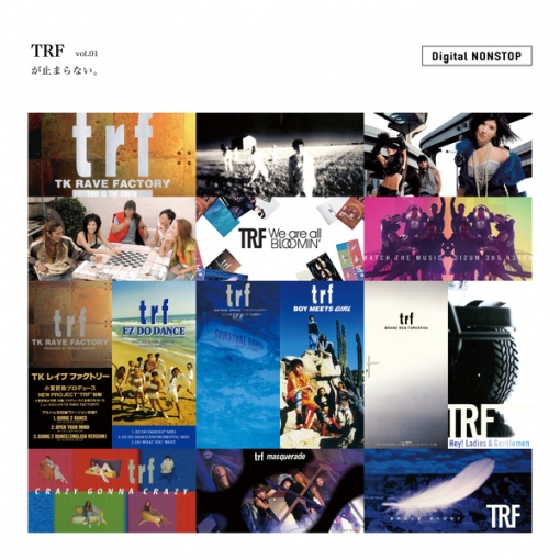 TRF が止まらない。 Digital NONSTOP vol.1