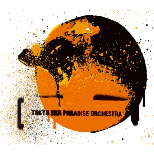 めくれたオレンジ