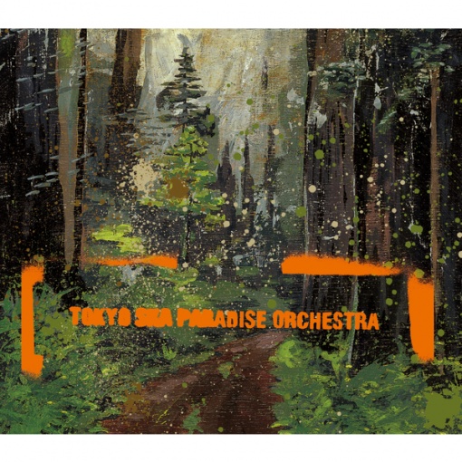 美しく燃える森