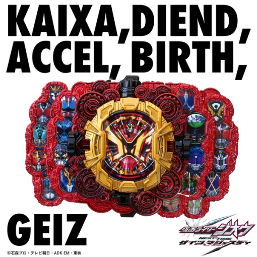 Vシネクスト『仮面ライダージオウ NEXT TIME ゲイツ、マジェスティ』 記念コンピレーションアルバム~KAIXA,DIEND,ACCEL,BIRTH,GEIZ~