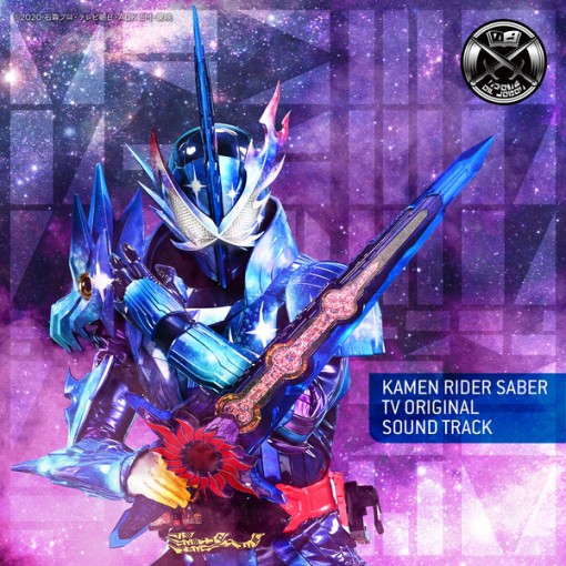 仮面ライダーセイバー TV オリジナル サウンドトラック