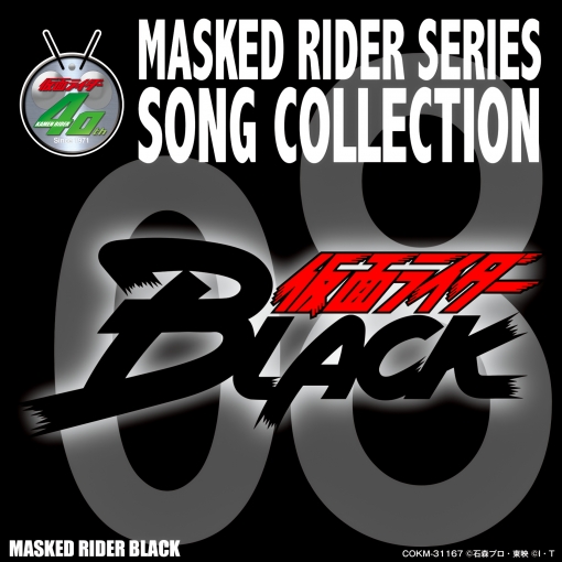 MASKED RIDER SERIES SONG COLLECTION 08 仮面ライダーBLACK