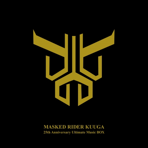 仮面ライダークウガ 25th Anniversary Ultimate Music BOX