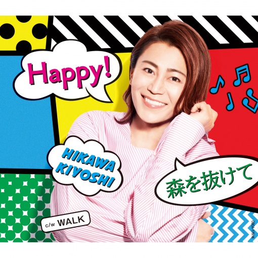 Happy!/森を抜けて【Aタイプ】