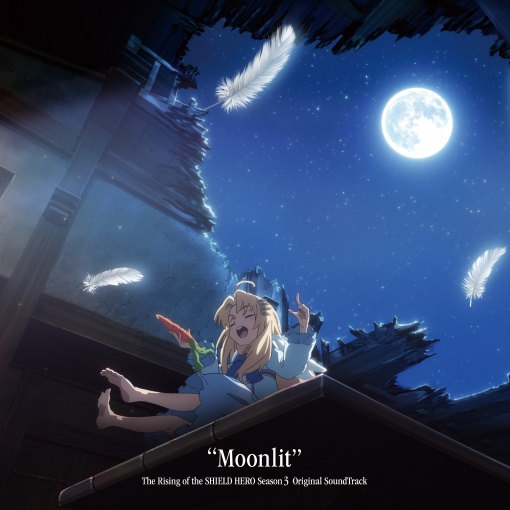 TVアニメ「盾の勇者の成り上がり Season 3」オリジナル・サウンドトラック ”Moonlit”