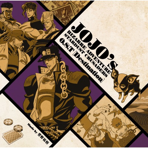 ジョジョの奇妙な冒険 スターダストクルセイダース O.S.T. [Destination]