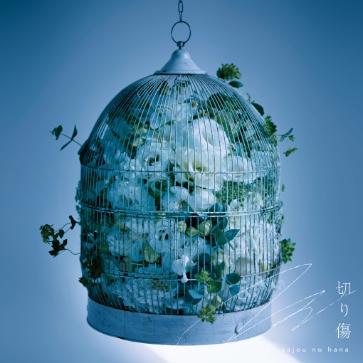 TVアニメ「ダンジョンに出会いを求めるのは間違っているだろうかIV 深章 厄災篇」エンディングテーマ「切り傷」