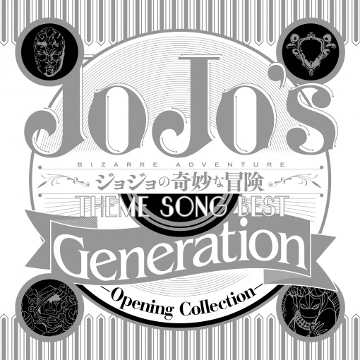 TVアニメ ジョジョの奇妙な冒険 Theme Song Best「Generation」 －Opening Collection－
