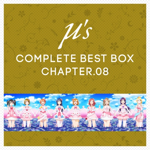 μ’s Complete BEST BOX Chapter.08