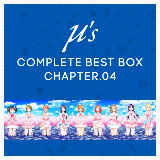μ’s Complete BEST BOX Chapter.04