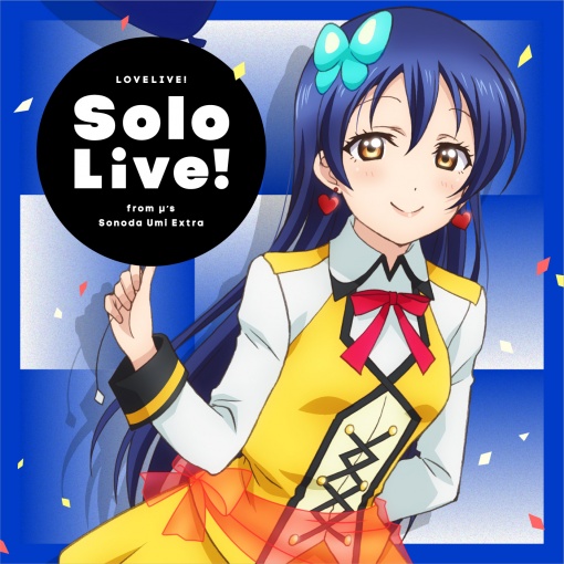 ラブライブ!Solo Live! from μ’s 園田海未 Extra