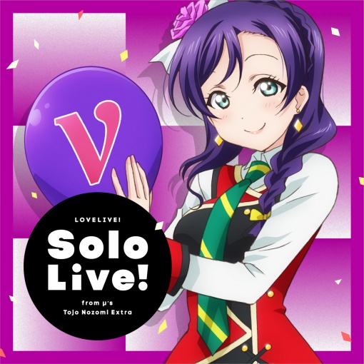 ラブライブ!Solo Live! from μ’s 東條 希 Extra