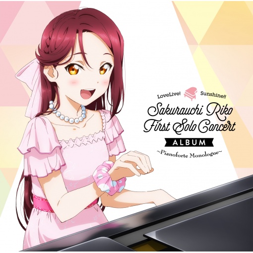 LoveLive! Sunshine!! Sakurauchi Riko First Solo Concert Album ~Pianoforte Monologue~
