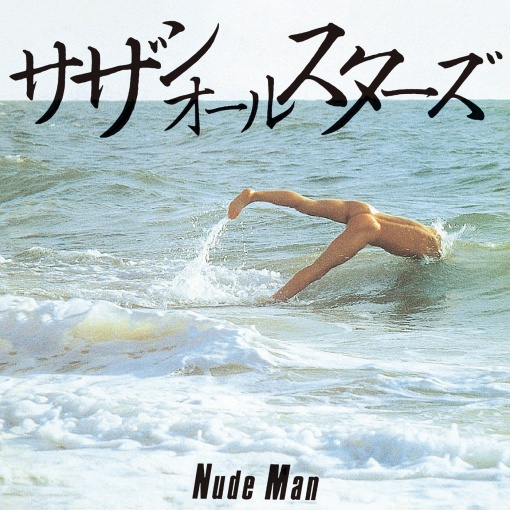 NUDE MAN [2024 Remaster]