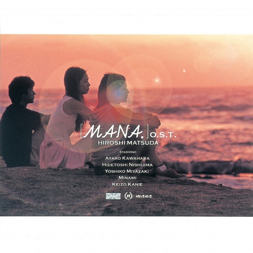 [マナに抱かれて] Original Soundtrack