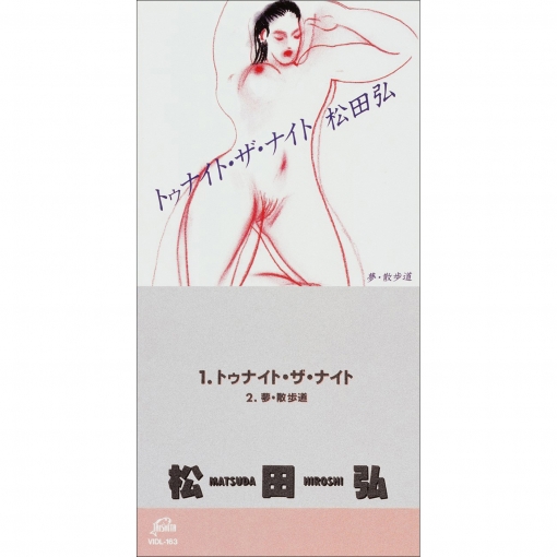 トウナイト・ザ・ナイト