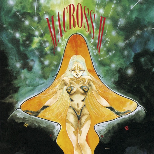 超時空要塞マクロスII　オリジナル・サウンドトラック