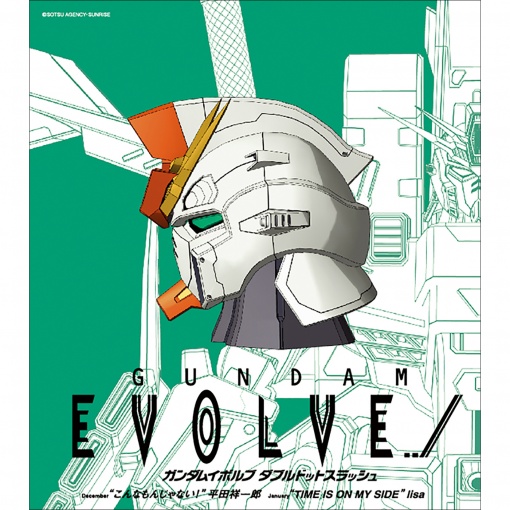 GUNDAM EVOLVE../MONTHLY THEME SONG 2 こんなもんじゃない!