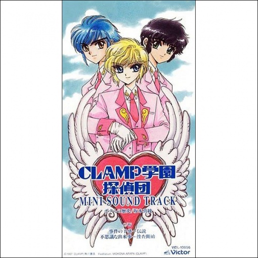 CLAMP学園探偵団　MINI SOUND TRACK