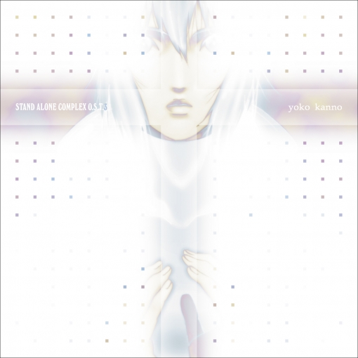 攻殻機動隊 STAND ALONE COMPLEX　O.S.T.3