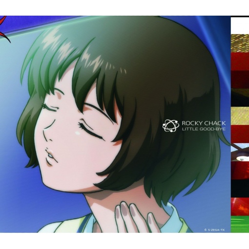 「ゼーガペイン」エンディングテーマ リトルグッバイ