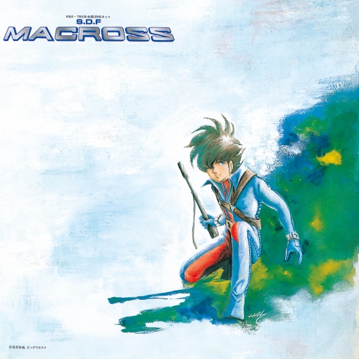 「超時空要塞マクロス」 マクロス