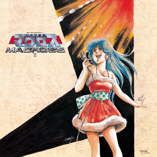 「超時空要塞マクロス」　マクロス Vol.II