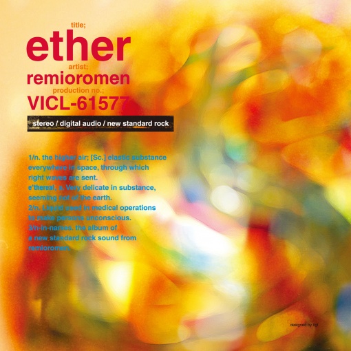 ether [エーテル]