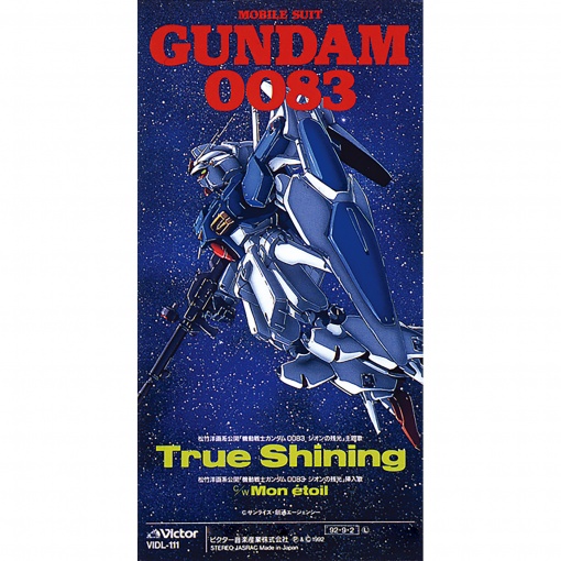 劇場版「機動戦士ガンダム0083 ジオンの残光」テーマソング True Shining
