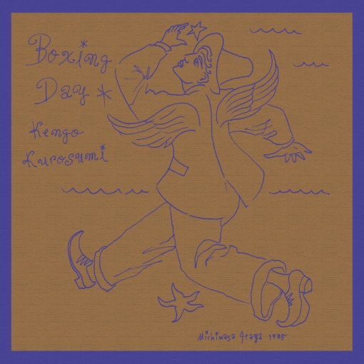 Boxing Day+1(2021 REMASTER)