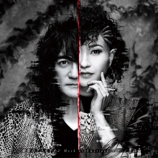 TVアニメ『想星のアクエリオン Myth of Emotions』主題歌シングル 創聖のアクエリオン Myth of Emotions Ver. / 告白