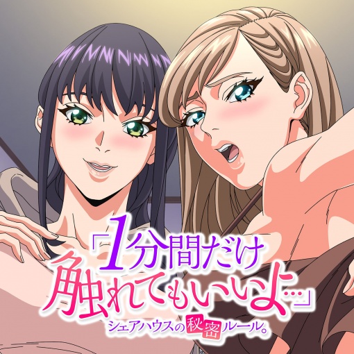 セッション運命ナイト