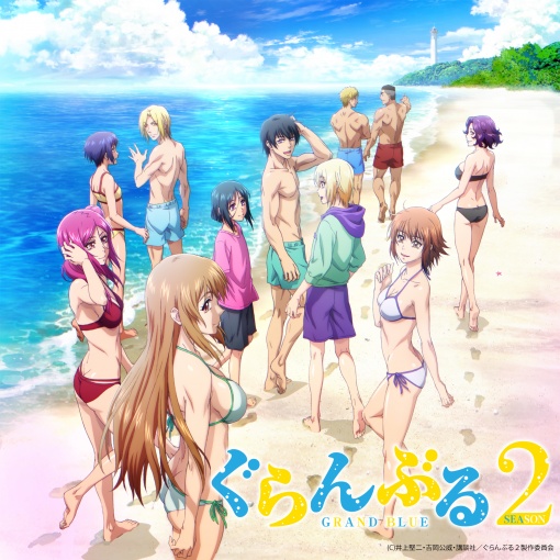 裸でどつきあい feat. May’n