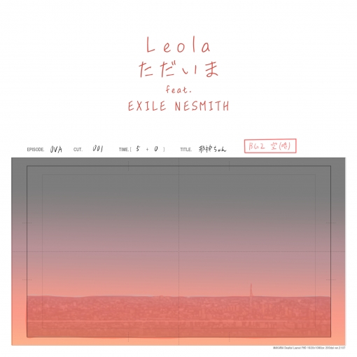 ただいま feat. EXILE NESMITH