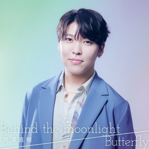 Butterfly(Mellow Mix)