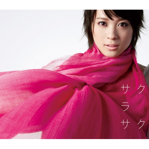 サクラサク