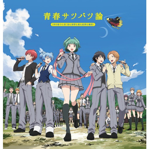 青春サツバツ論(Full size)