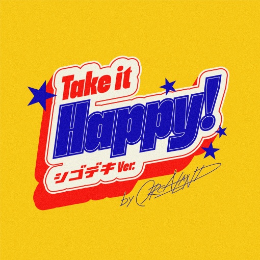 Take it Happy! (シゴデキ Ver.)