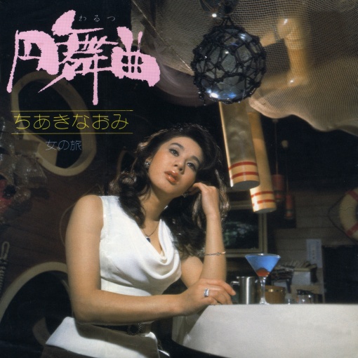 円舞曲（わるつ）