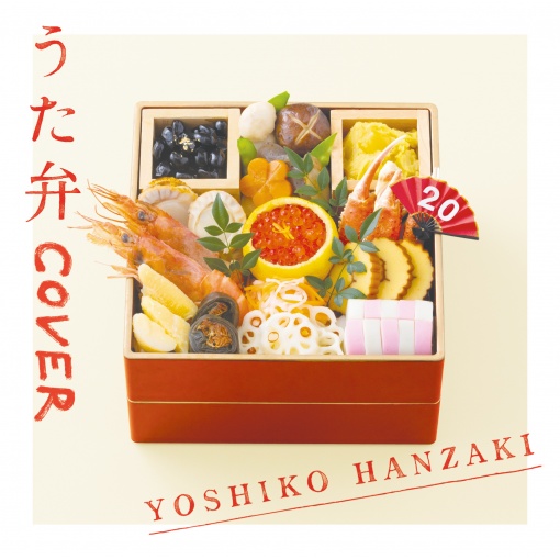 あの日にかえりたい