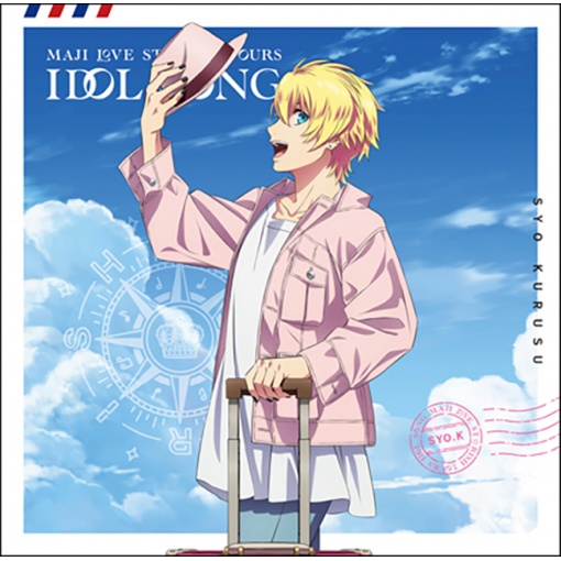 劇場版 うたの☆プリンスさまっ♪ マジLOVEスターリッシュツアーズ挿入歌「来来☆オーライ」