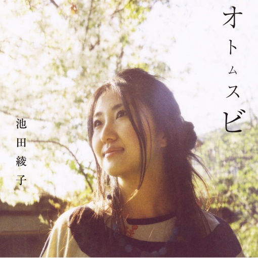 プリズム ～Album Version～