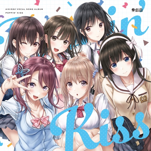 as × sist ～甘えベタな私なりに～ (cover)