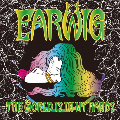 あたしの世界征服