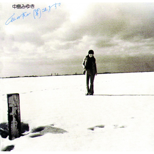 時代(リマスター)