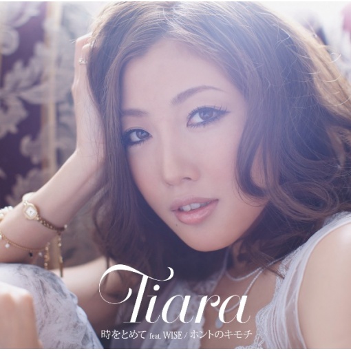 時をとめて feat. WISE