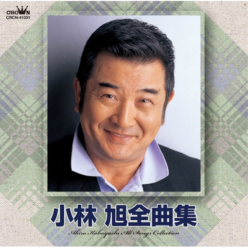 自動車ショー歌