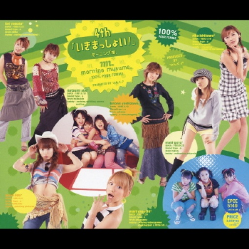 そうだ!We’re ALIVE