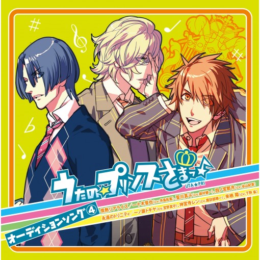 無限のトリニティ