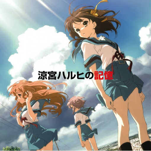 ハレ晴レユカイ